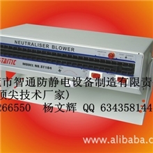 静电离子机,卧式离子风机st-104