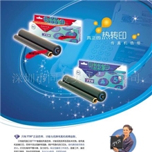 供应TTR,黑金传真机色带,飞利浦PFA302色带
