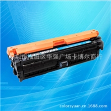 【厂家直供】再生惠普HP5225CE741A彩色硒鼓打印耗材批发