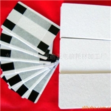 超市/企业/公司/银行票据清洁用品