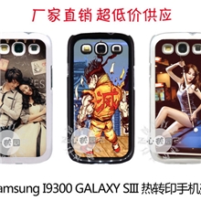 三星I9300手机壳SamsungI9300热转印手机壳SIII热转印手机壳S3