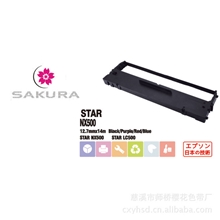 【厂家直供】供应STARNX500色带色带架