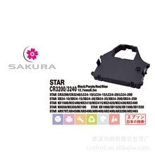 供应STARCR3200-3240色带慈溪色带色带批发黑色色带
