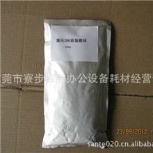 供应富士施乐236、286、5500原装载体铁粉