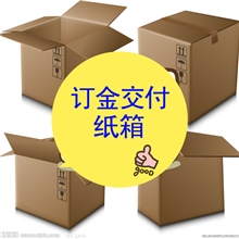 精美纸箱，时尚经典&mdash;&mdash;潍坊泰利包装有限公司&mdash;&mdash;订金通道