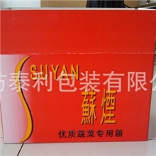 红sun烟系列&mdash;优质蔬菜箱