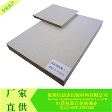 厂家批发A级双灰高光纸板复合纸板
