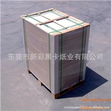 厂家批发1.5MM双灰纸灰板纸