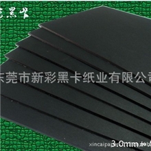 1.7MM黑卡纸电声厂专用黑卡纸厂价直销