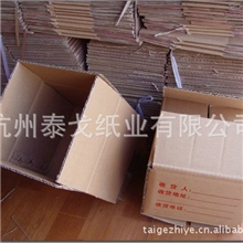 厂家直销瓦楞纸板制作淘宝包装纸箱