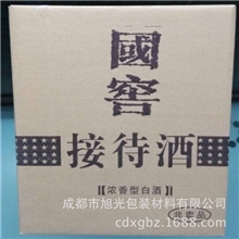 成都旭光包装厂家直销三层瓦楞酒包装纸箱定制量大从优