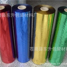 供应PET镀金膜彩色膜镀铝膜