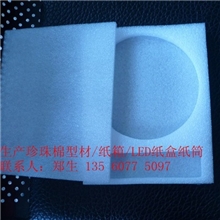 厂家直供EPE珍珠棉/LED灯具包装
