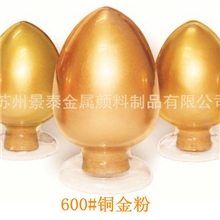 金色包装金色涂料600#铜金粉