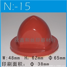 自制标准及特殊移印胶头