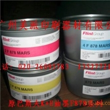 巴斯夫高级胶印油墨