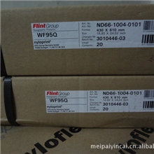 德国巴斯夫树脂版，标签印刷水洗树脂版（性价比超高的树脂版）