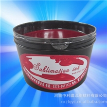 中利琪供应晴纶印花升华转印胶印油墨2公斤