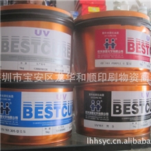 UV油墨厂价直销