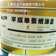 【DIC油墨NCPPT特黑】油墨胶印油墨胶印特黑油墨