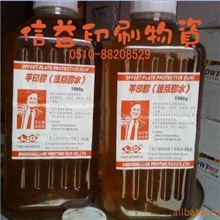 【立德平印胶护版胶水】胶水桃胶阿拉伯树胶印刷物资立德