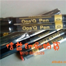 【日研菲林遮光笔0.1mm】印刷耗材印刷物资耗材菲林菲林笔