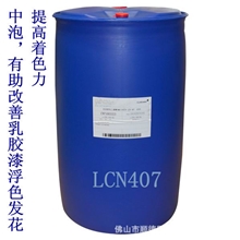 科莱恩助剂|EmulsogenLCN407涂料和色浆用润湿剂|低VOC不含APEO