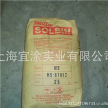 低价供应日信三元羧基氯醋树脂M-5，最有竞争力的价格，现货！