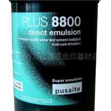 供应PLUS8800感光胶、日本村上感光胶、英国柯泰感光胶