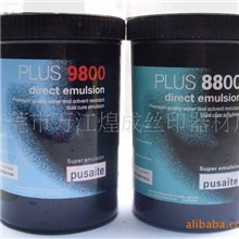 供应东莞感光胶、丝印网板感光胶、PLUS8800感光胶