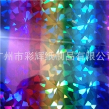 供应高品质、色彩鲜艳七彩镭射电化铝、烫金纸、烫金材料
