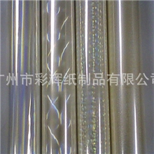 供应高光泽度、各种版形、优质透明镭射烫金纸（电化铝）