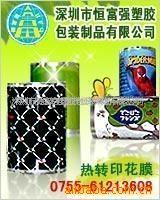 供应计步器热转印,加工花膜经久耐磨(图)