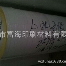 厂家直销优质铜版纸不干胶，黄底热熔胶