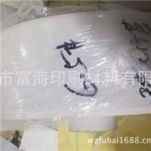 厂家直销优质不干胶印刷材料格拉辛底进口油胶6.5#珠光膜