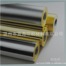 厂家直销优质铝箔不干胶，黄底热熔胶