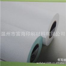 厂家直销优质书写纸不干胶印刷材料