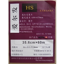 上海富士光绘菲林EPR-7