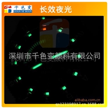 【千色变品牌】丝印夜光油墨(图)夜光油墨发光油墨