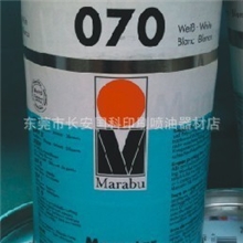 特价批发德国玛莱宝SR070白色油墨