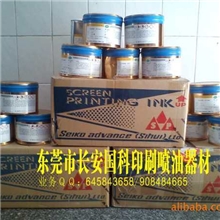 日本精工1300油墨