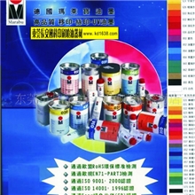 德国玛莱宝油墨