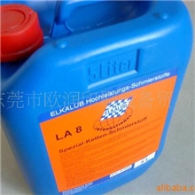 供应LA8罗兰机链条油