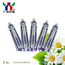 快干膏油墨快干剂瑞士QUICKDRIERPlus超能快干膏