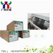 菲林富士菲林富士明室片日本富士胶片版房材料富士拷贝菲林