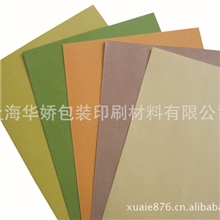 德国MARKS炮底纸0.15-0.5mm