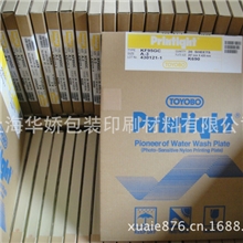 日本进口不干胶树脂版