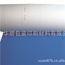 AVT艾维特印刷橡皮布