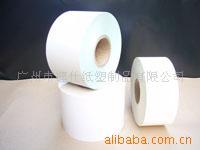 供应易碎纸不干胶