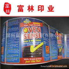 供应卷筒自动贴不干胶标签不干胶标签印刷不干胶标签厂家